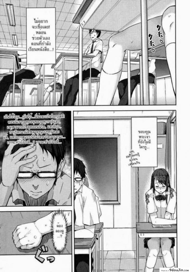 อ่านโดจิน สาวไวไฟ [ryoma] Zecchou Counter! | Climactic Counter! (COMIC Megastore 2011-06)