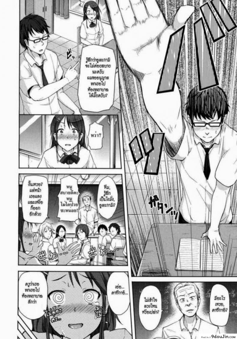 อ่านโดจิน สาวไวไฟ [ryoma] Zecchou Counter! | Climactic Counter! (COMIC Megastore 2011-06)