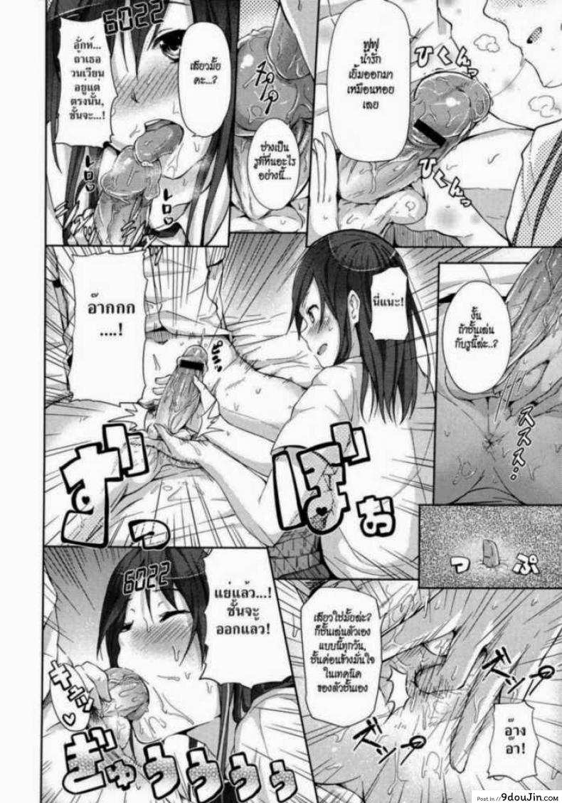 อ่านโดจิน สาวไวไฟ [ryoma] Zecchou Counter! | Climactic Counter! (COMIC Megastore 2011-06)