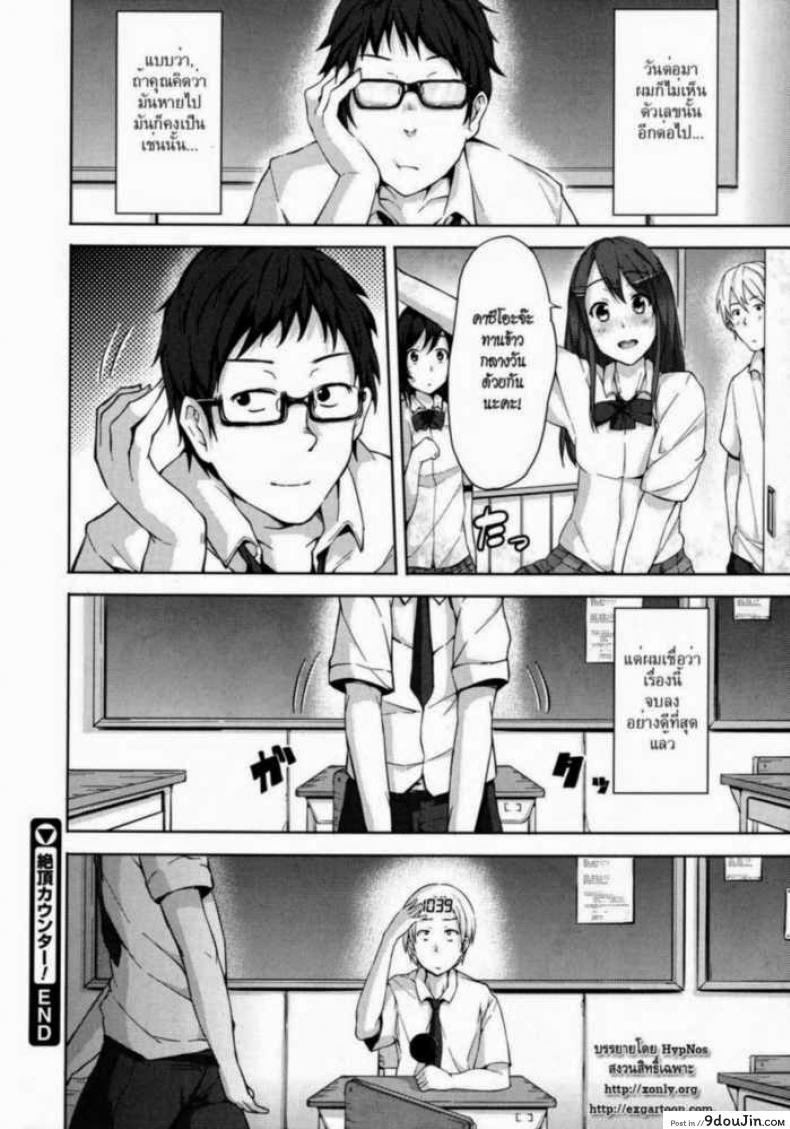 อ่านโดจิน สาวไวไฟ [ryoma] Zecchou Counter! | Climactic Counter! (COMIC Megastore 2011-06)