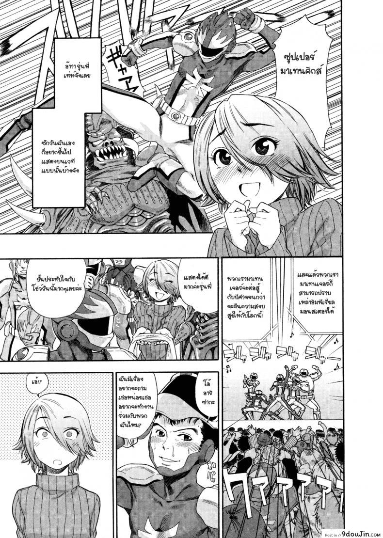 อ่านโดจิน สอนการแสดง [Yamatogawa] Aqua Bless Ch.6 - DEMON SQUADRON MATENGER