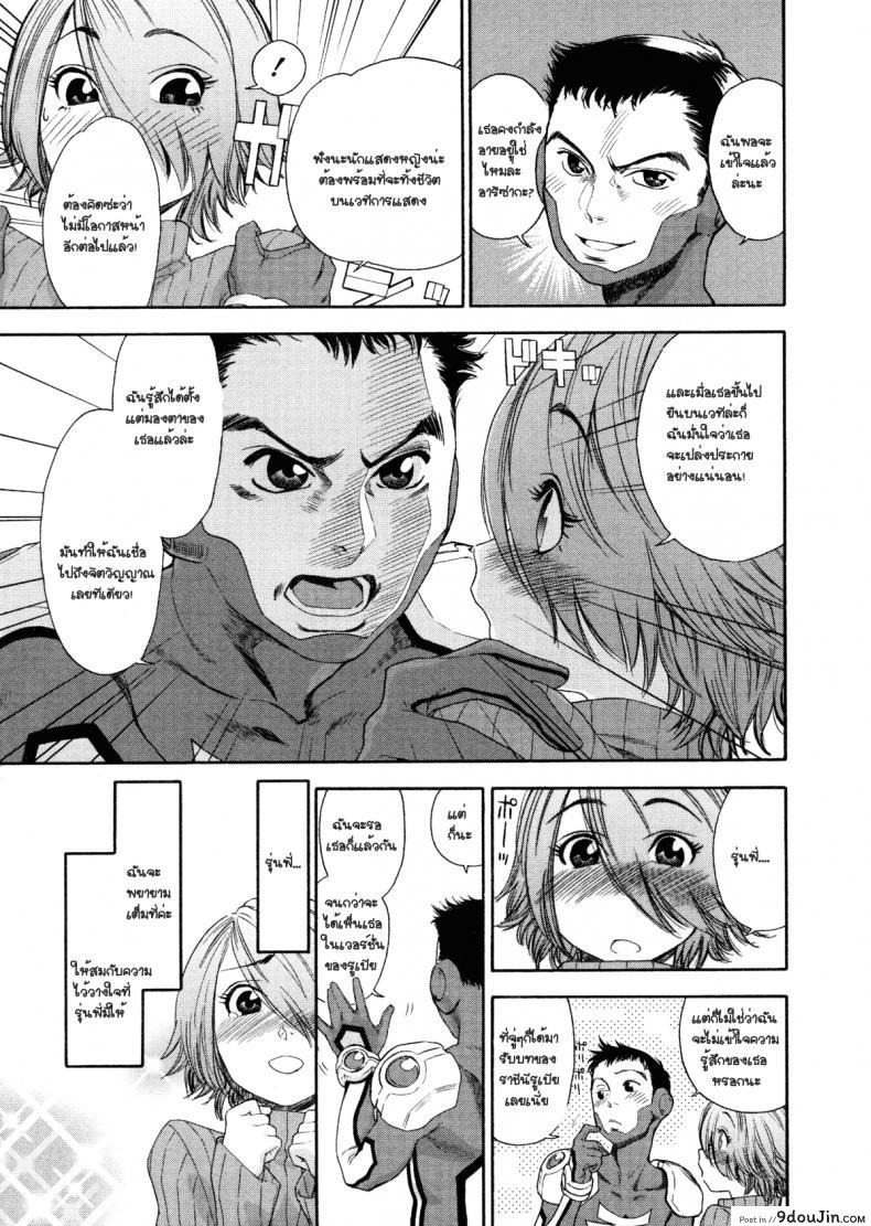 อ่านโดจิน สอนการแสดง [Yamatogawa] Aqua Bless Ch.6 - DEMON SQUADRON MATENGER