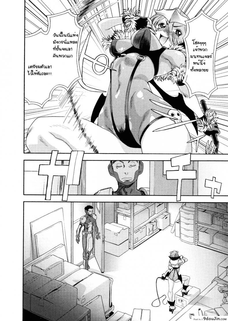 อ่านโดจิน สอนการแสดง [Yamatogawa] Aqua Bless Ch.6 - DEMON SQUADRON MATENGER