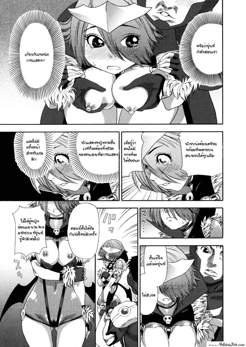 อ่านโดจิน สอนการแสดง [Yamatogawa] Aqua Bless Ch.6 - DEMON SQUADRON MATENGER