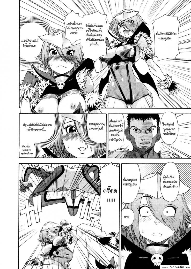 อ่านโดจิน สอนการแสดง [Yamatogawa] Aqua Bless Ch.6 - DEMON SQUADRON MATENGER