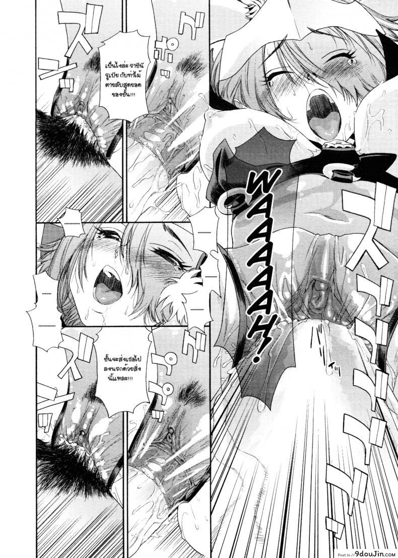 อ่านโดจิน สอนการแสดง [Yamatogawa] Aqua Bless Ch.6 - DEMON SQUADRON MATENGER