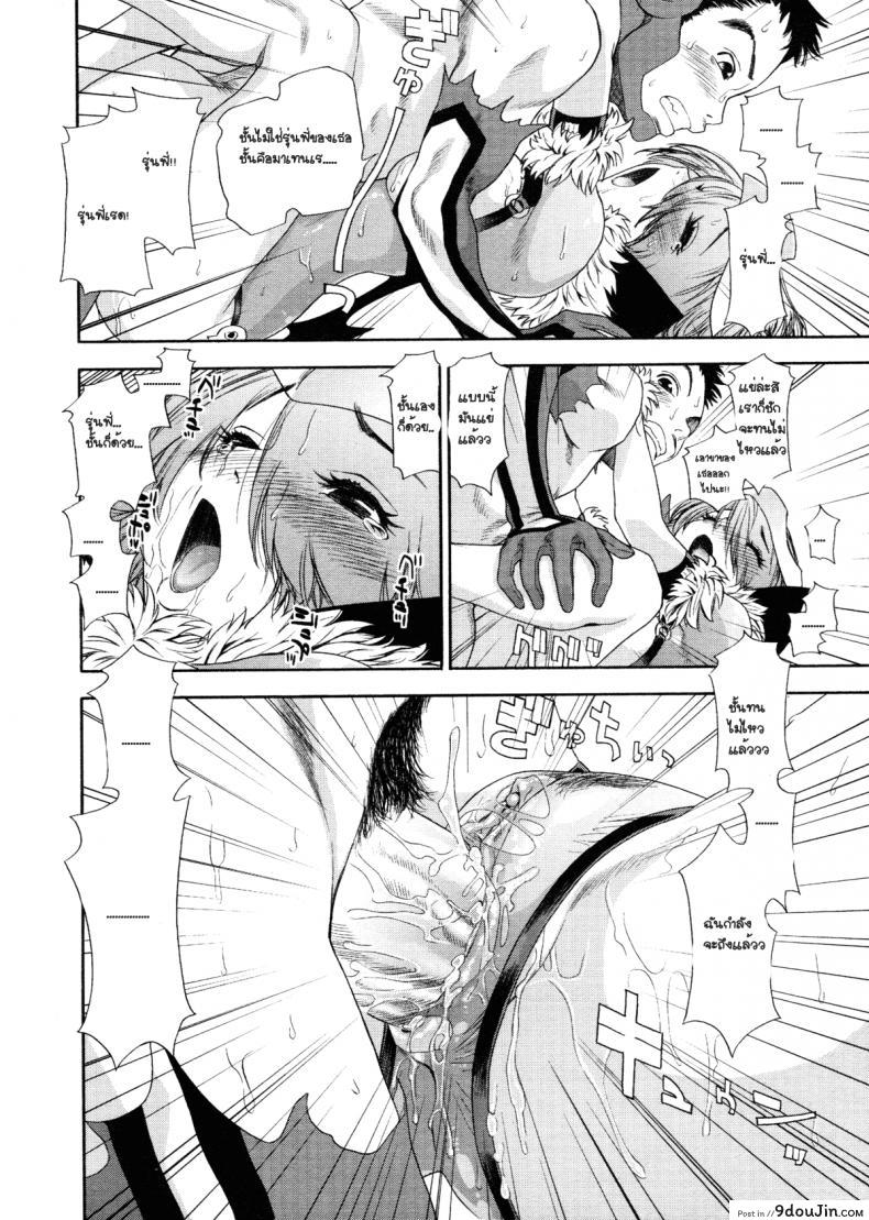 อ่านโดจิน สอนการแสดง [Yamatogawa] Aqua Bless Ch.6 - DEMON SQUADRON MATENGER