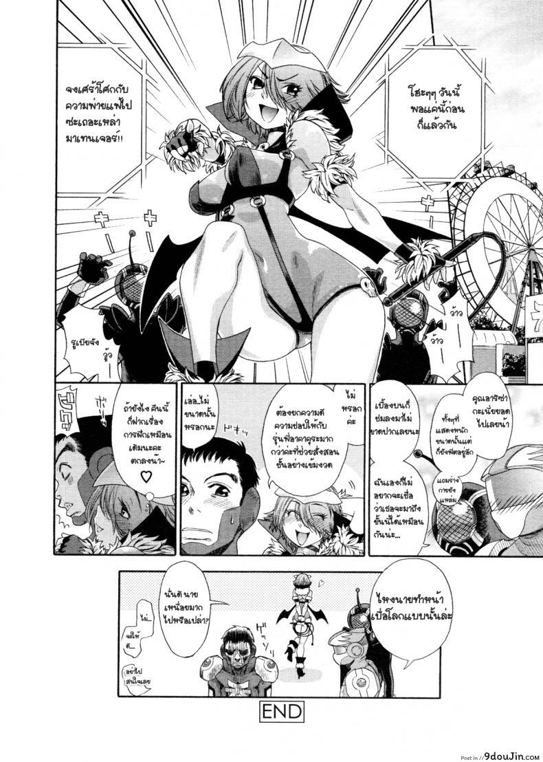 อ่านโดจิน สอนการแสดง [Yamatogawa] Aqua Bless Ch.6 - DEMON SQUADRON MATENGER