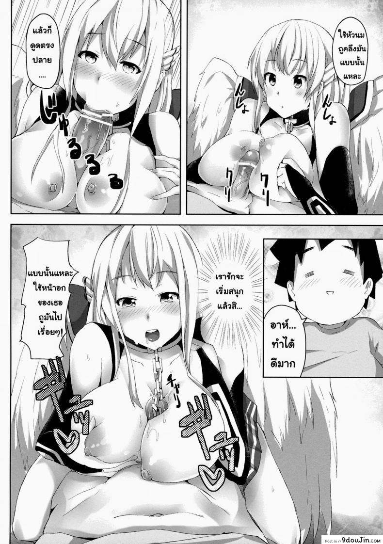 อ่านโดจิน อยากกินฮอทดอก [Galley (ryoma)] Sora no Astraea (Sora no Otoshimono)