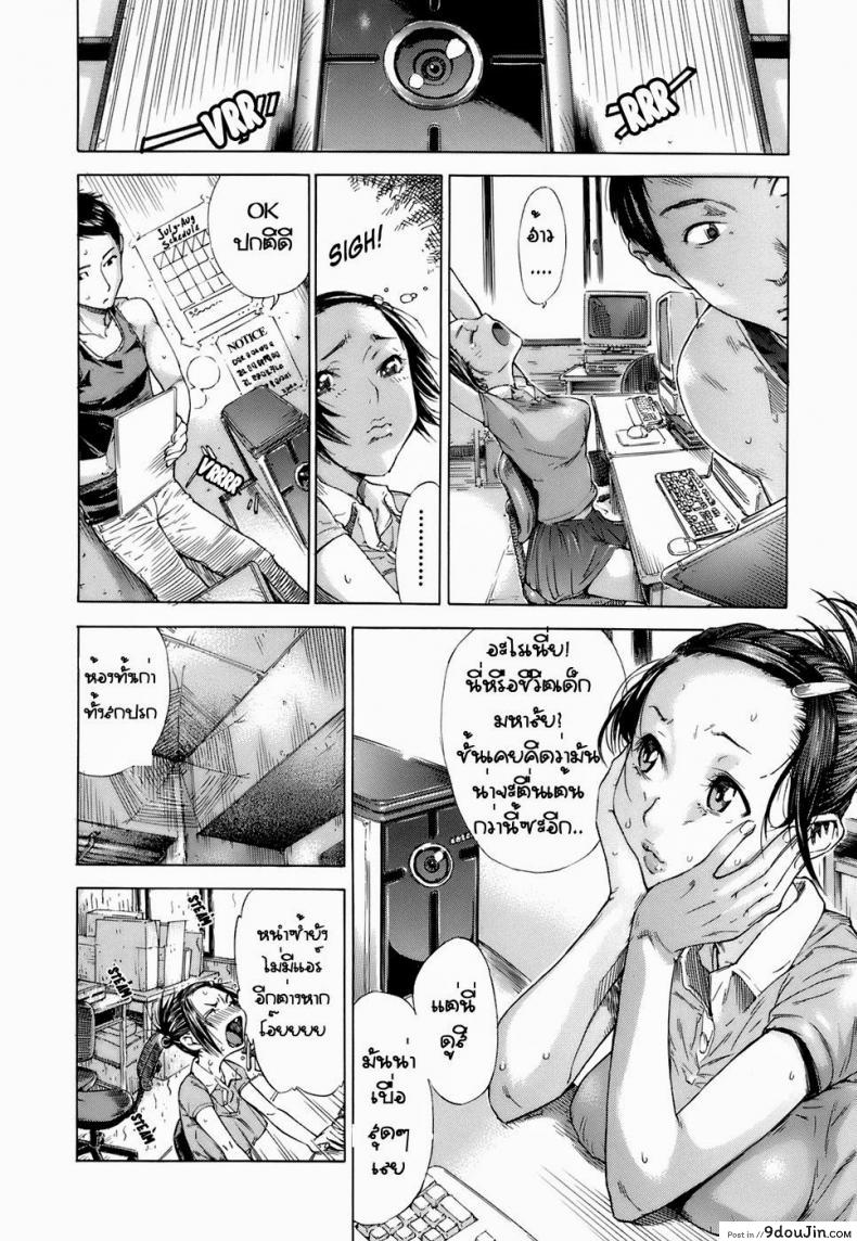 อ่านโดจิน แหล่งกำเนิด [Sasagawa Hayashi] The Origin (Otome Tsuushin - Virginal Communication)
