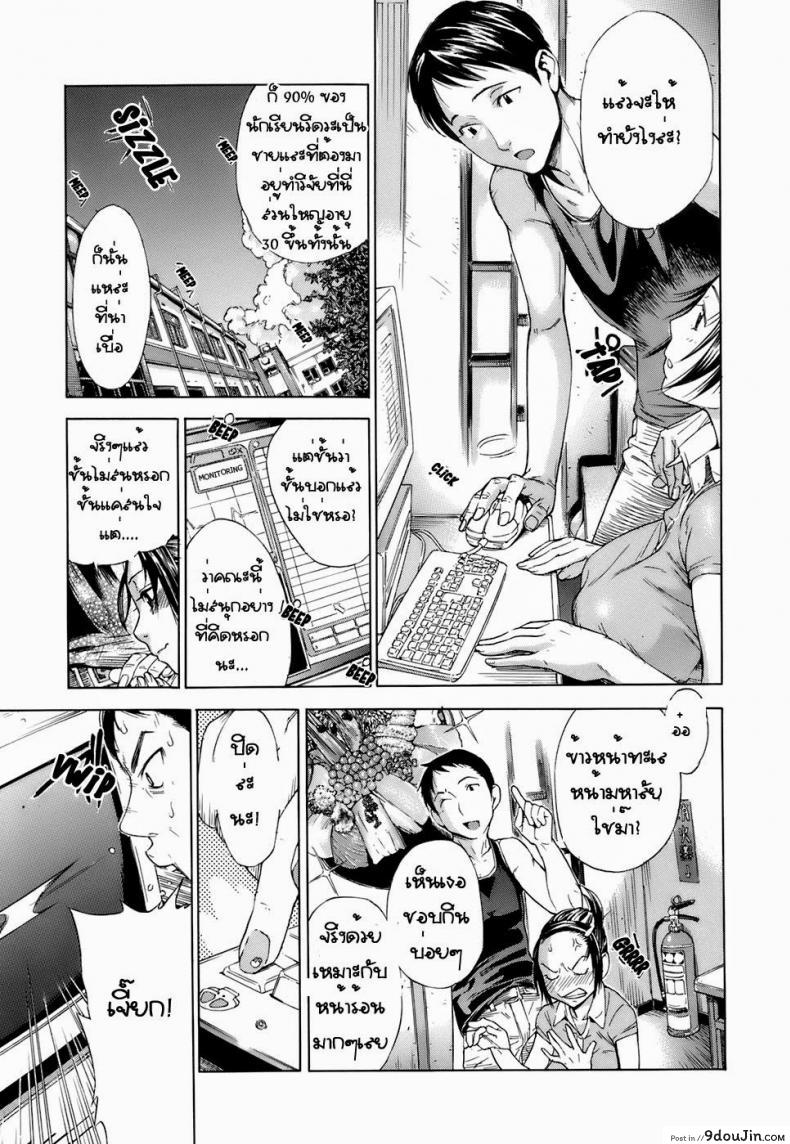 อ่านโดจิน แหล่งกำเนิด [Sasagawa Hayashi] The Origin (Otome Tsuushin - Virginal Communication)