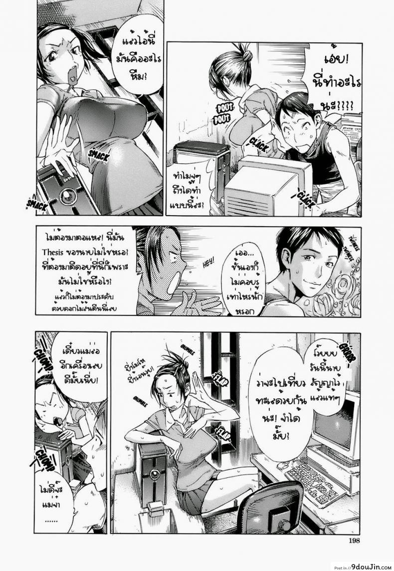 อ่านโดจิน แหล่งกำเนิด [Sasagawa Hayashi] The Origin (Otome Tsuushin - Virginal Communication)
