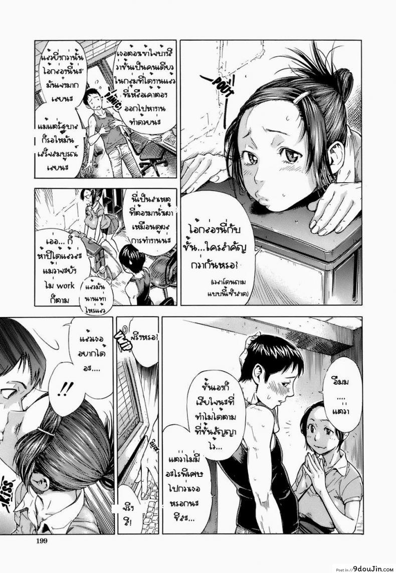 อ่านโดจิน แหล่งกำเนิด [Sasagawa Hayashi] The Origin (Otome Tsuushin - Virginal Communication)