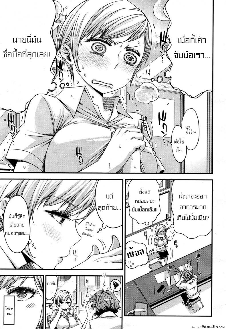 อ่านโดจิน มากกว่าเพื่อนก็อึ้บเลย [ed] Tomodachi ja Iya! | Don't Wanna Be Friends!