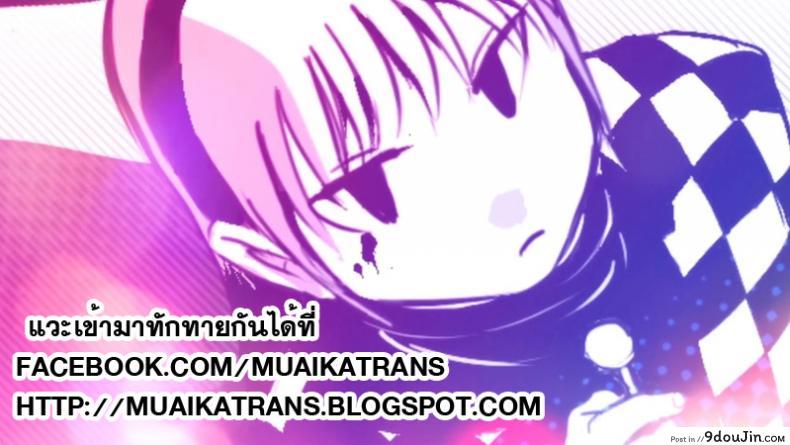 อ่านโดจิน เจ้าหญิงของทุกคน [Jagayama Tarawo] Joining A Fan Club (COMIC Koh 2018-02)