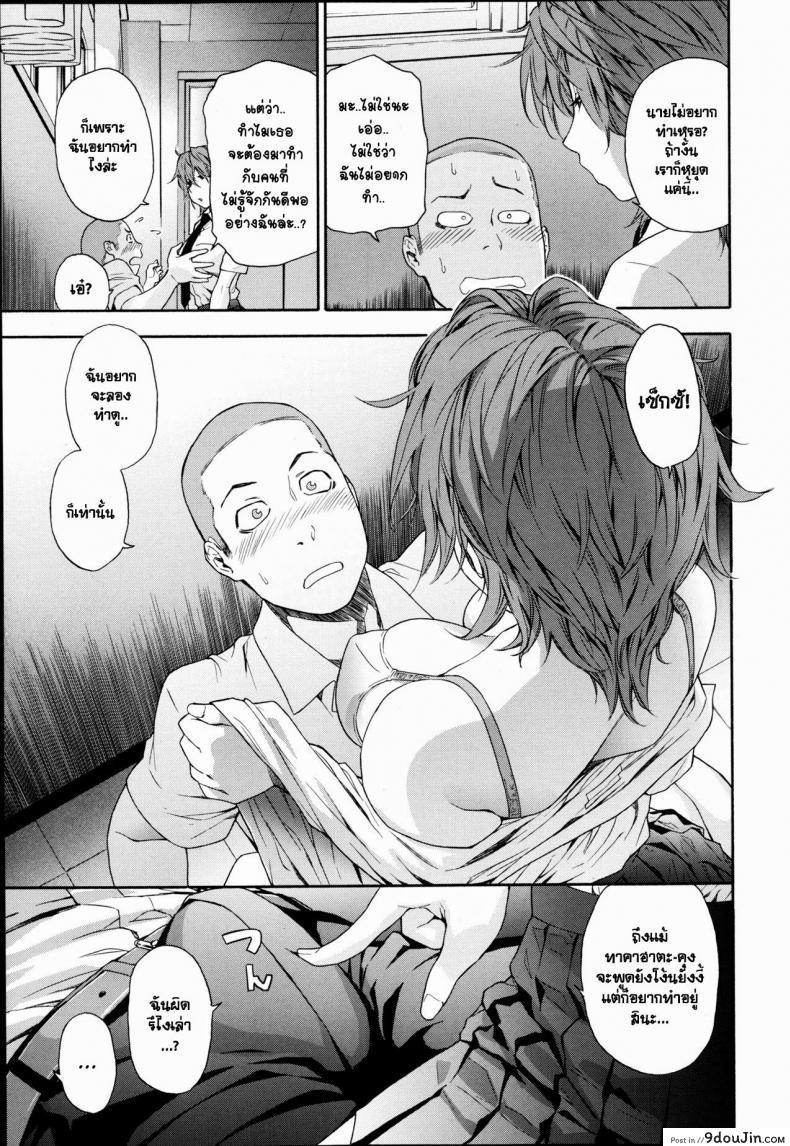 อ่านโดจิน แค่อยากลองดู [Yamatogawa] Maru Game | Circle Game (COMIC Tenma 2013-05)
