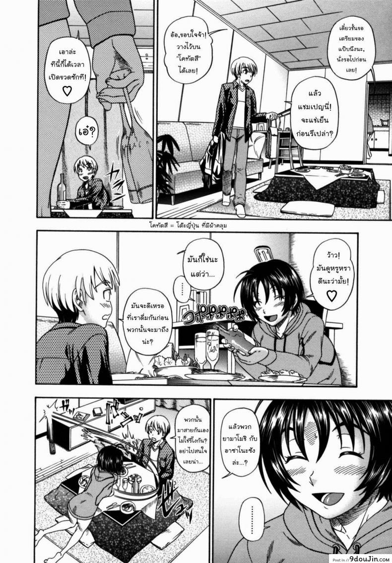 อ่านโดจิน กับดักร้อนรักของสาวน้อย [Fukudahda] Hitohada Heat Trap | Human Heat Trap (COMIC Kairakuten 2007-01)