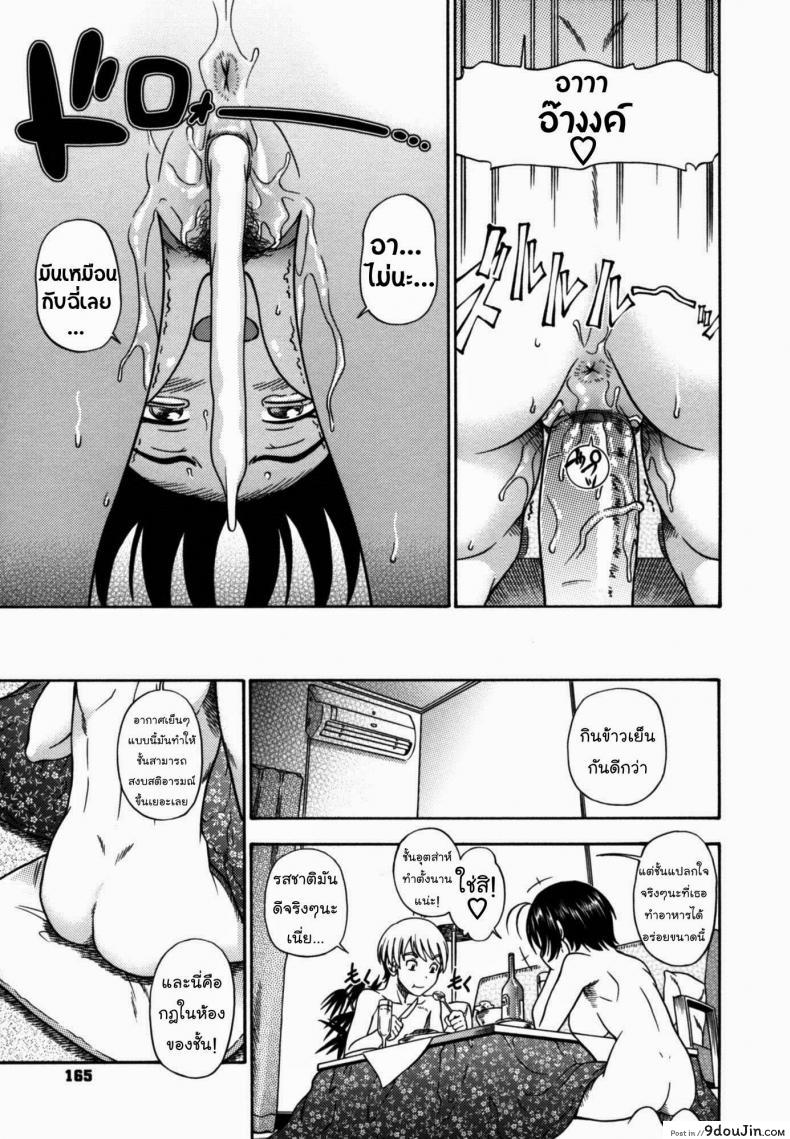 อ่านโดจิน กับดักร้อนรักของสาวน้อย [Fukudahda] Hitohada Heat Trap | Human Heat Trap (COMIC Kairakuten 2007-01)