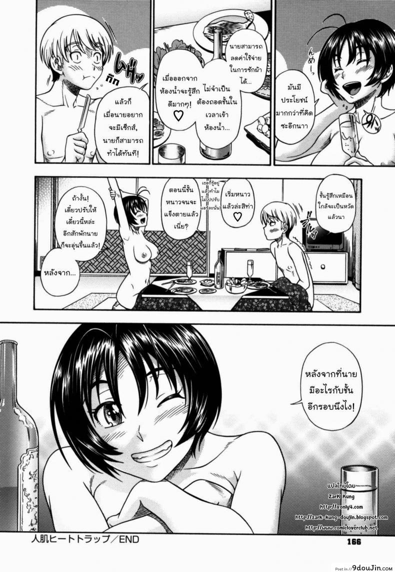 อ่านโดจิน กับดักร้อนรักของสาวน้อย [Fukudahda] Hitohada Heat Trap | Human Heat Trap (COMIC Kairakuten 2007-01)