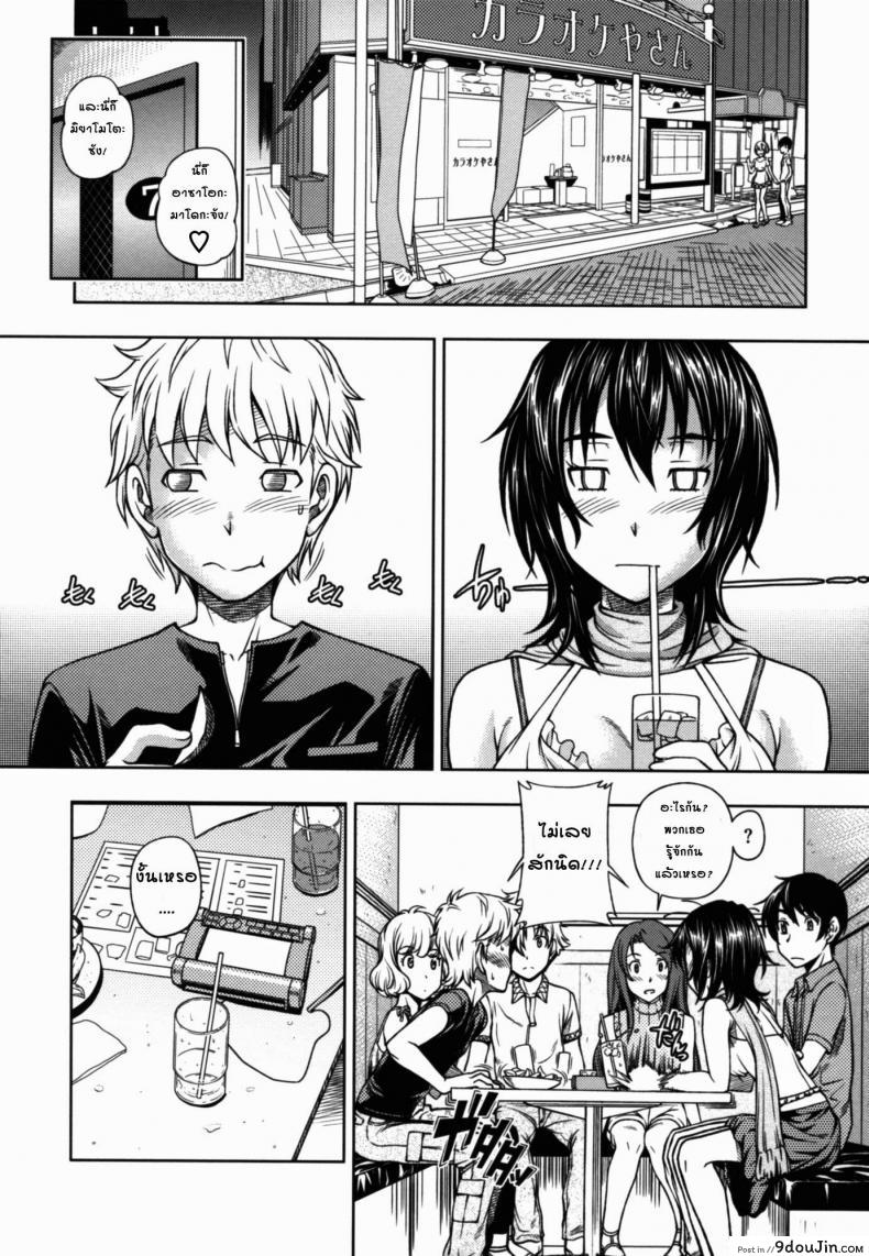 อ่านโดจิน จุมพิตสื่อรัก [Fukudahda] Kuchibiru Doukyuusei | Lips Classmate (COMIC Megastore 2010-09)