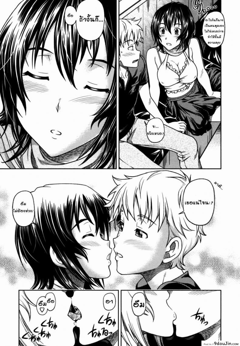 อ่านโดจิน จุมพิตสื่อรัก [Fukudahda] Kuchibiru Doukyuusei | Lips Classmate (COMIC Megastore 2010-09)