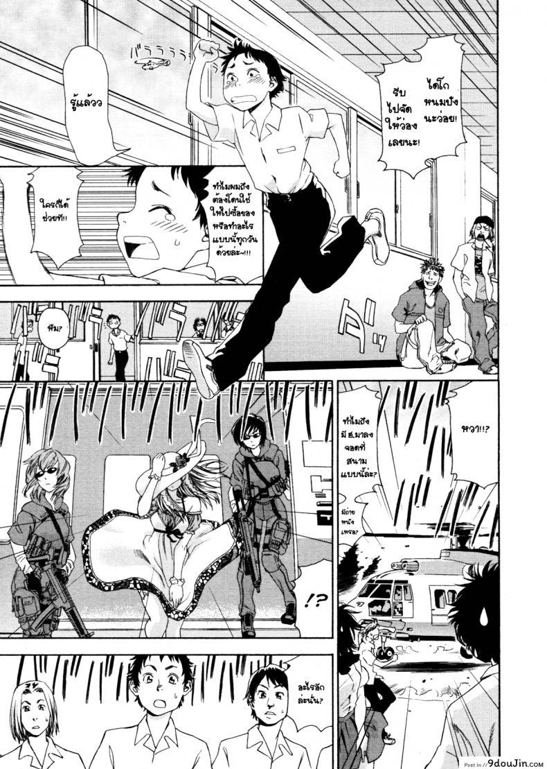 ว่าที่เจ้าสาว [Yamatogawa] Aqua Bless Ch.8 &#8211; Lady Impact!, นายโดจิน โดจินแปลไทย
