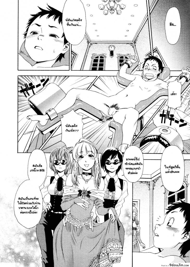 อ่านโดจิน ว่าที่เจ้าสาว [Yamatogawa] Aqua Bless Ch.8 - Lady Impact!