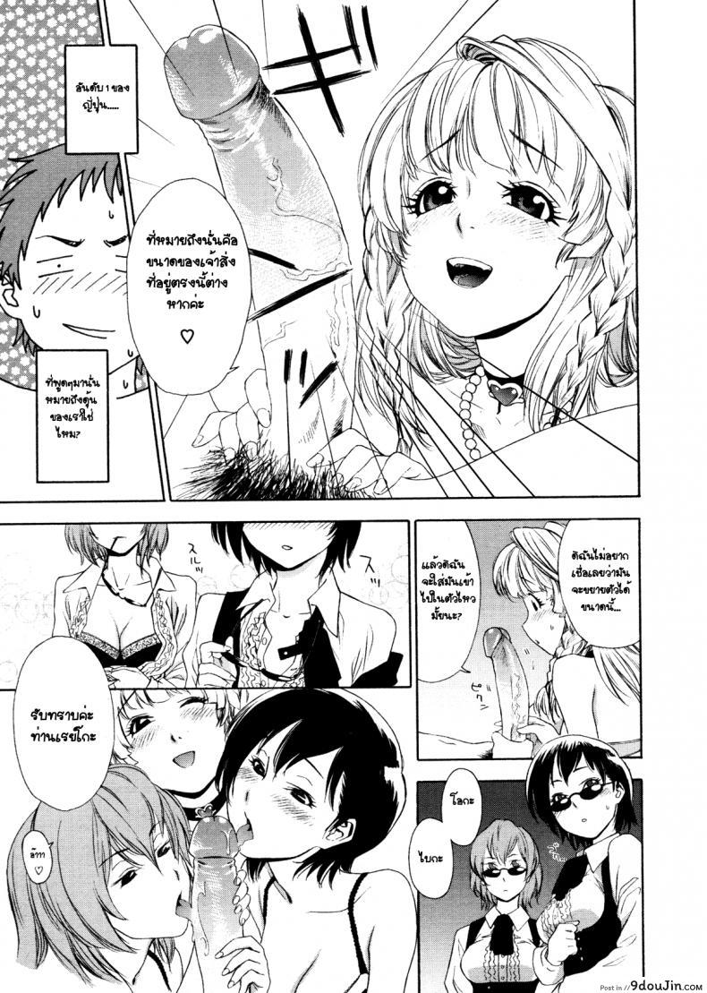 อ่านโดจิน ว่าที่เจ้าสาว [Yamatogawa] Aqua Bless Ch.8 - Lady Impact!