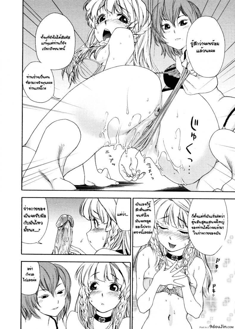 อ่านโดจิน ว่าที่เจ้าสาว [Yamatogawa] Aqua Bless Ch.8 - Lady Impact!
