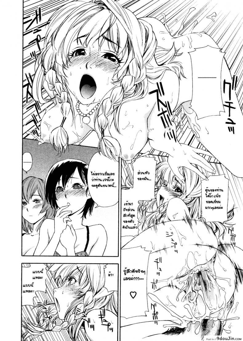อ่านโดจิน ว่าที่เจ้าสาว [Yamatogawa] Aqua Bless Ch.8 - Lady Impact!
