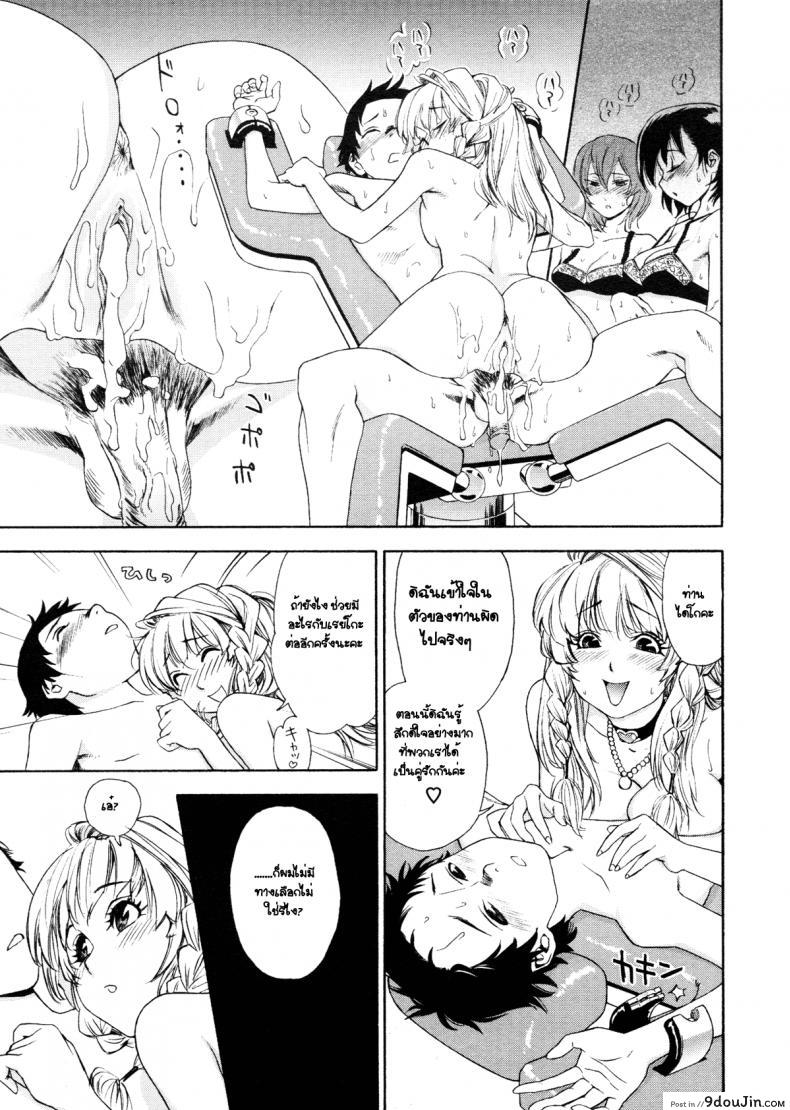 อ่านโดจิน ว่าที่เจ้าสาว [Yamatogawa] Aqua Bless Ch.8 - Lady Impact!