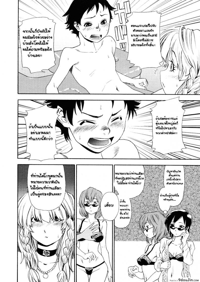 อ่านโดจิน ว่าที่เจ้าสาว [Yamatogawa] Aqua Bless Ch.8 - Lady Impact!