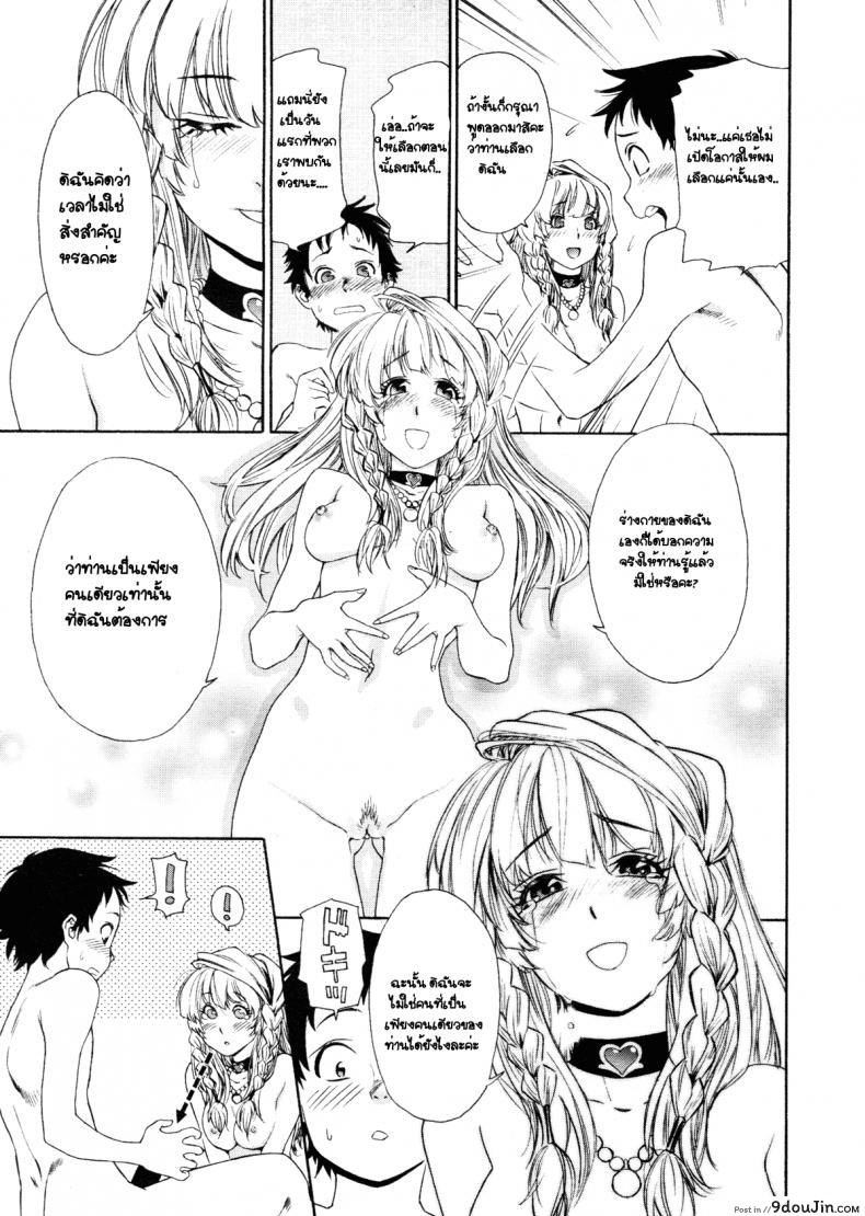 อ่านโดจิน ว่าที่เจ้าสาว [Yamatogawa] Aqua Bless Ch.8 - Lady Impact!