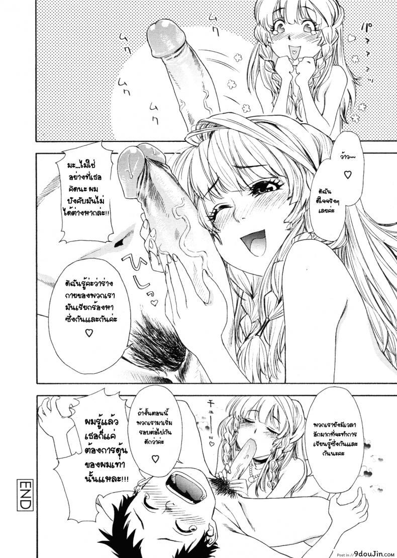 อ่านโดจิน ว่าที่เจ้าสาว [Yamatogawa] Aqua Bless Ch.8 - Lady Impact!