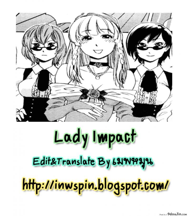 อ่านโดจิน ว่าที่เจ้าสาว [Yamatogawa] Aqua Bless Ch.8 - Lady Impact!