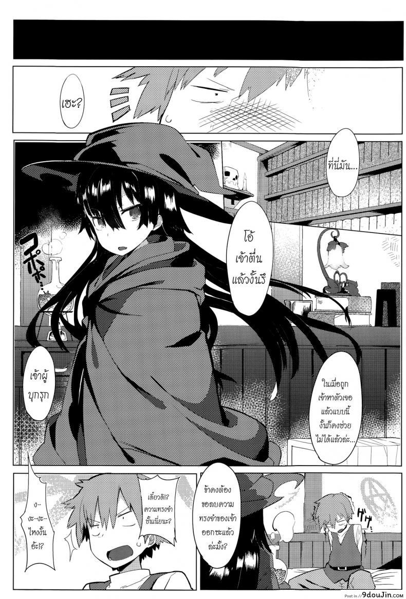 อ่านโดจิน ทั้งหมดนี้เพื่อจอมมาร [Tairame] Deai no Maoujou (COMIC Anthurium 029 2015-09)