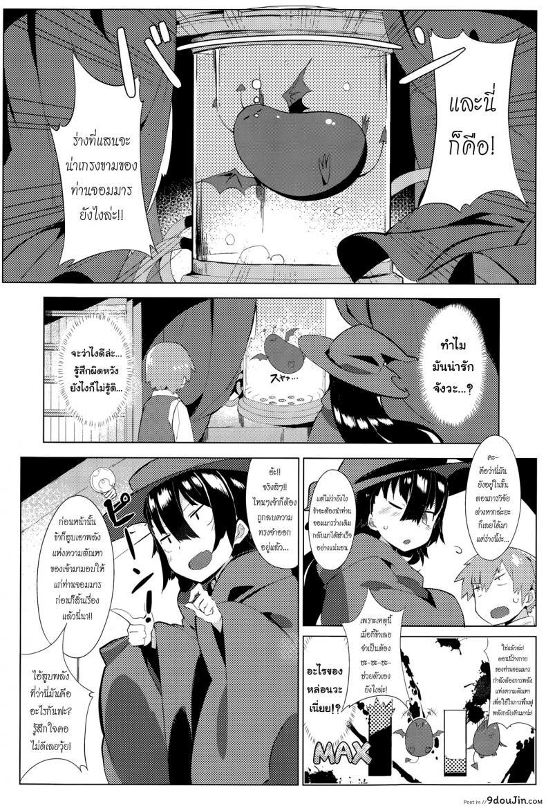 อ่านโดจิน ทั้งหมดนี้เพื่อจอมมาร [Tairame] Deai no Maoujou (COMIC Anthurium 029 2015-09)