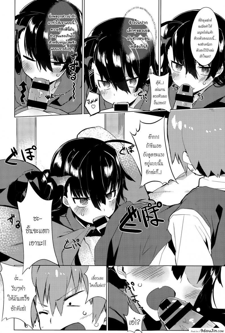 อ่านโดจิน ทั้งหมดนี้เพื่อจอมมาร [Tairame] Deai no Maoujou (COMIC Anthurium 029 2015-09)