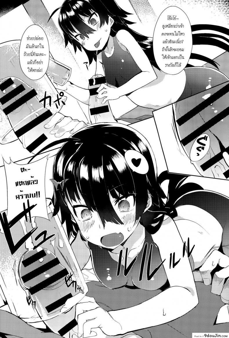 อ่านโดจิน ทั้งหมดนี้เพื่อจอมมาร [Tairame] Deai no Maoujou (COMIC Anthurium 029 2015-09)