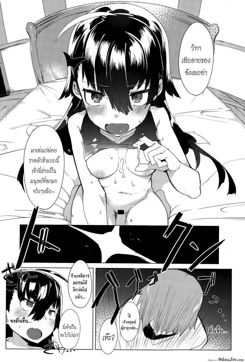 อ่านโดจิน ทั้งหมดนี้เพื่อจอมมาร [Tairame] Deai no Maoujou (COMIC Anthurium 029 2015-09)