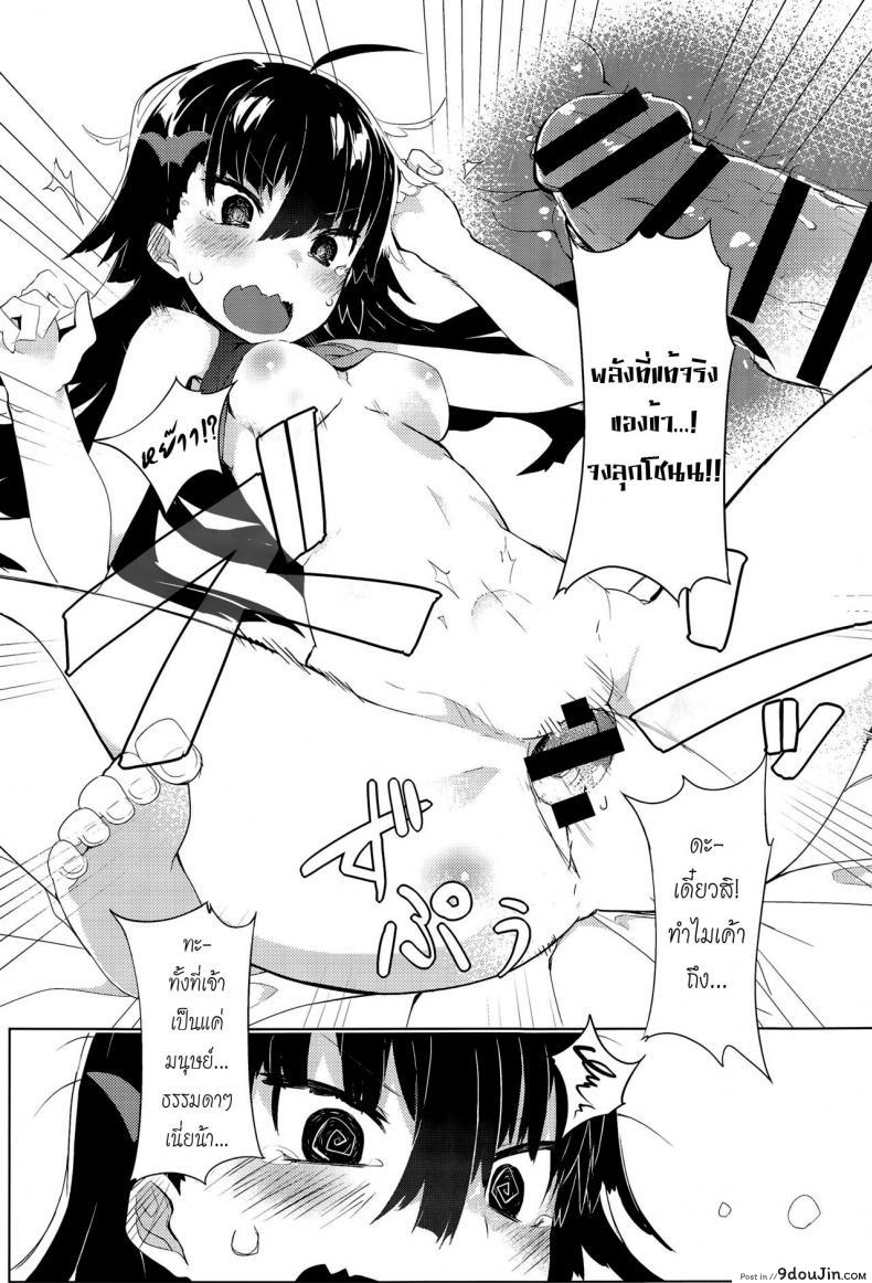 อ่านโดจิน ทั้งหมดนี้เพื่อจอมมาร [Tairame] Deai no Maoujou (COMIC Anthurium 029 2015-09)