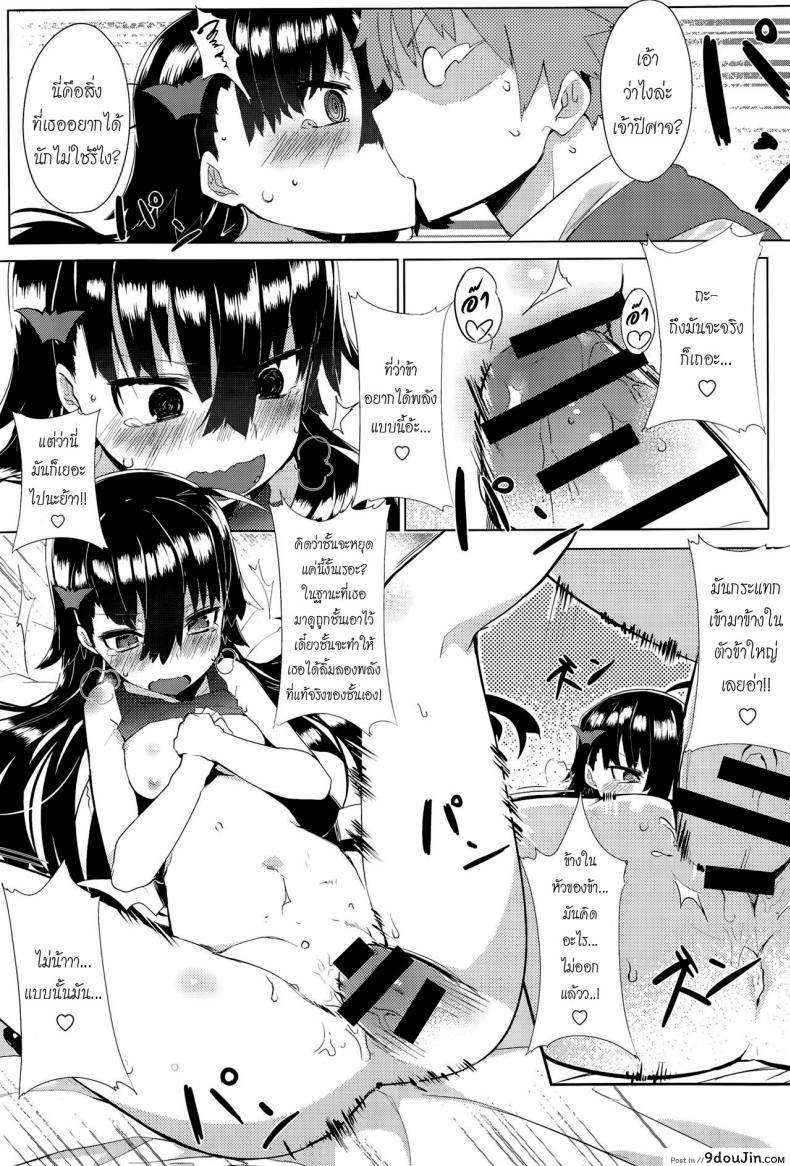 อ่านโดจิน ทั้งหมดนี้เพื่อจอมมาร [Tairame] Deai no Maoujou (COMIC Anthurium 029 2015-09)