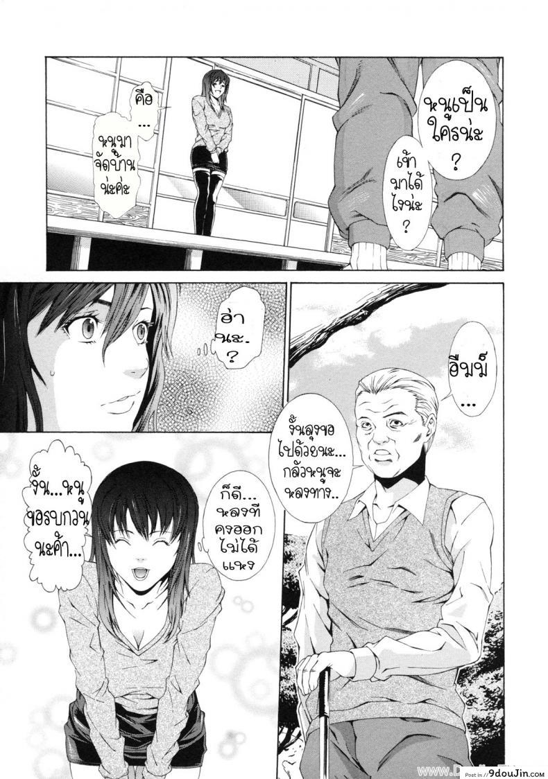 อ่านโดจิน เมียใหม่ลุงสาวแม่บ้าน [Syuuen] Shuen - Home Labor