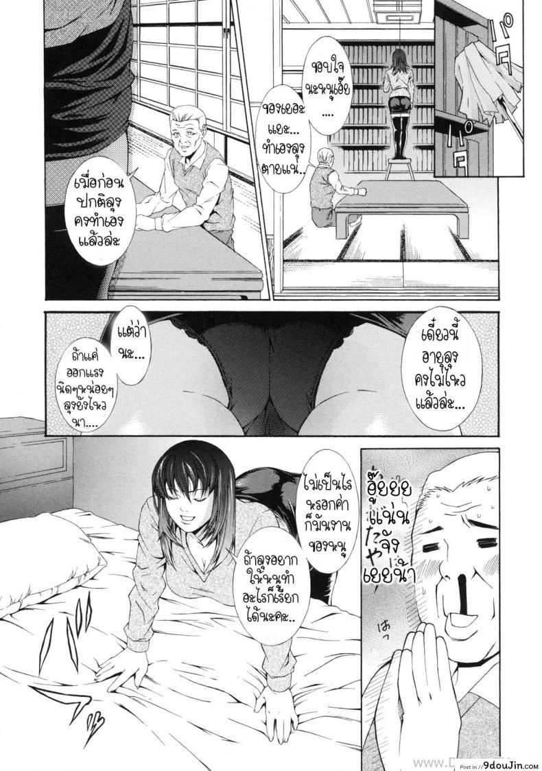 อ่านโดจิน เมียใหม่ลุงสาวแม่บ้าน [Syuuen] Shuen - Home Labor