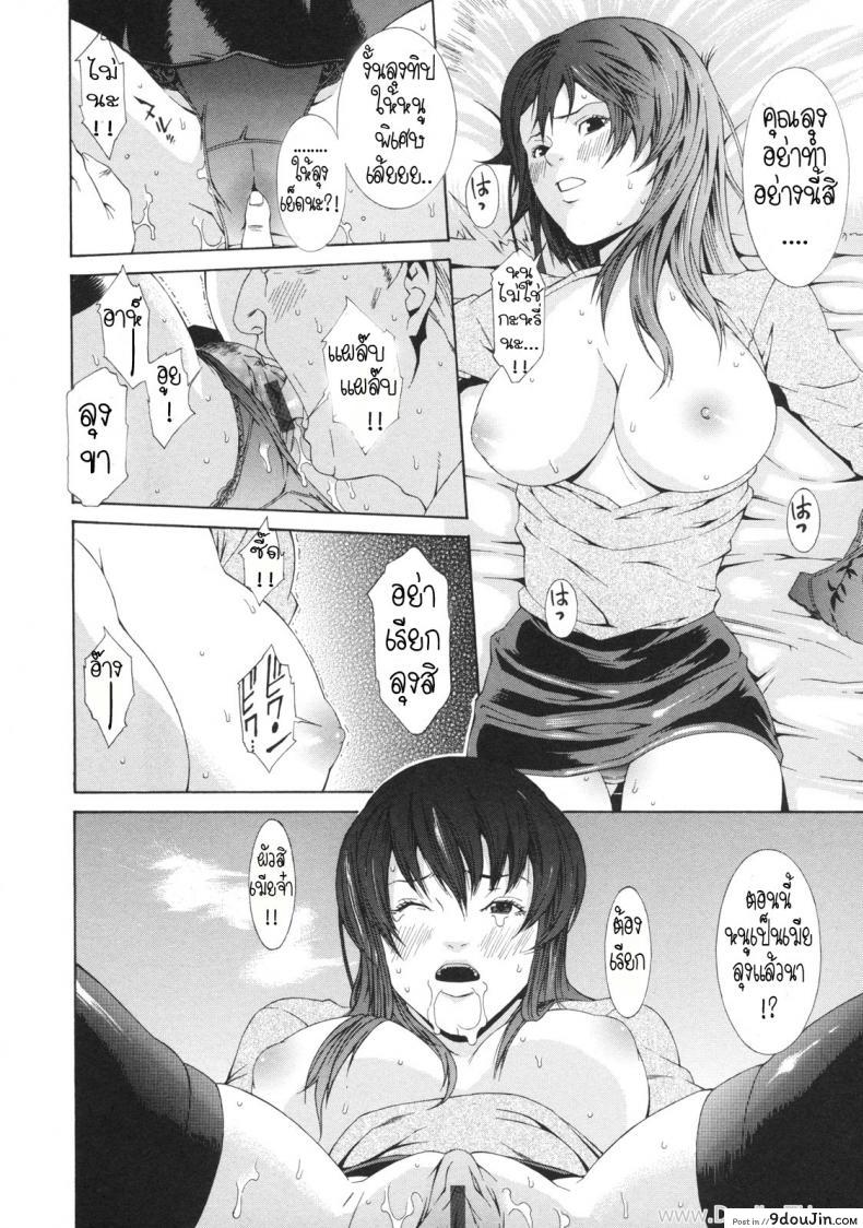 อ่านโดจิน เมียใหม่ลุงสาวแม่บ้าน [Syuuen] Shuen - Home Labor