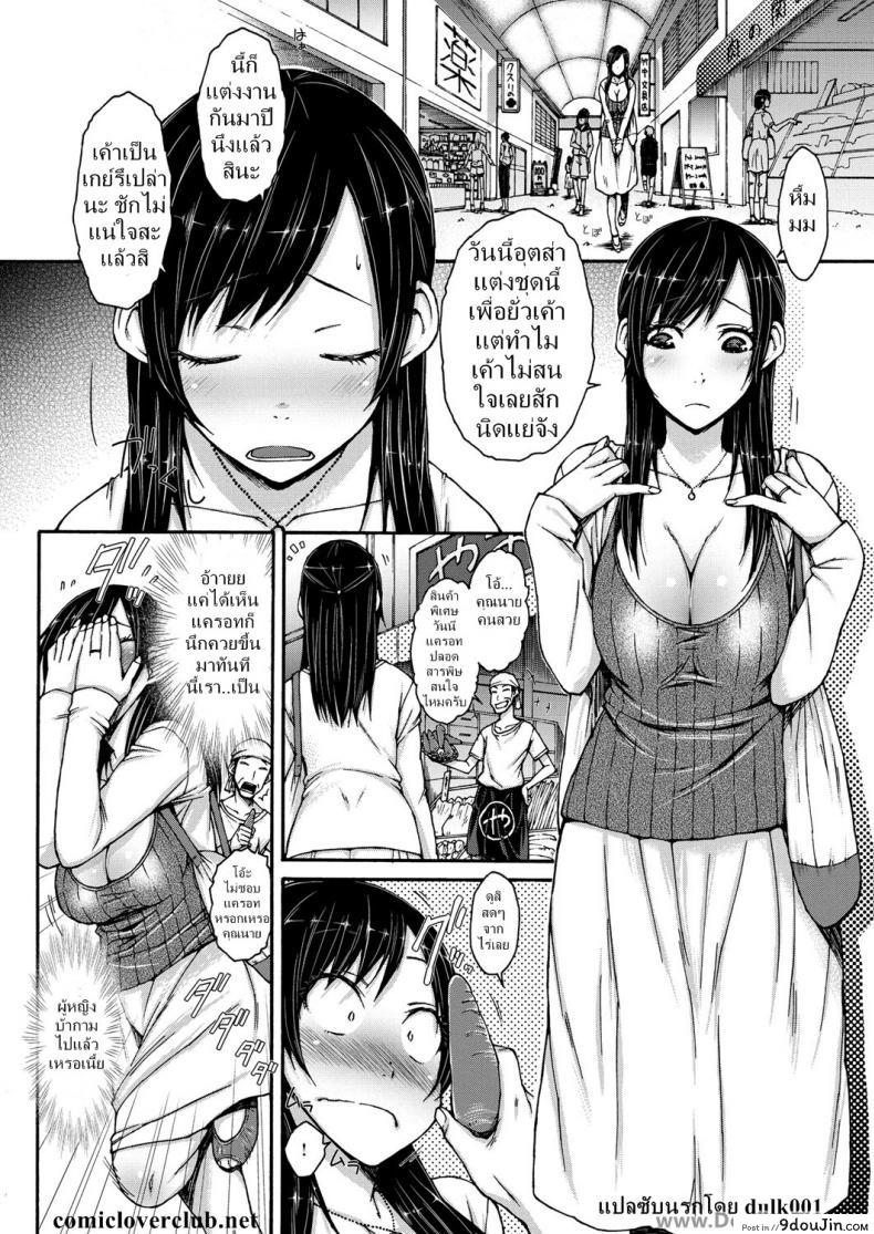 อ่านโดจิน เล่นบทเอ็กซ์ ที่โรงหนัง 4DX [Isorashi] HamiChijo Ch.5 - Icchau Eigakan