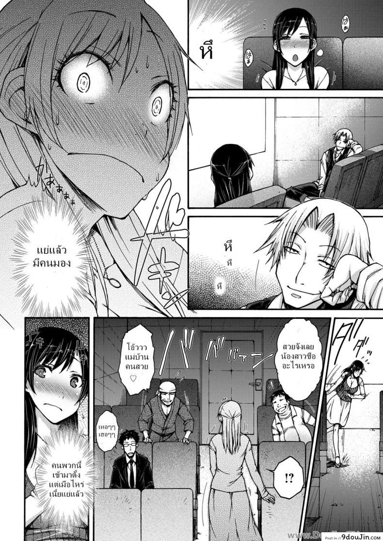 อ่านโดจิน เล่นบทเอ็กซ์ ที่โรงหนัง 4DX [Isorashi] HamiChijo Ch.5 - Icchau Eigakan