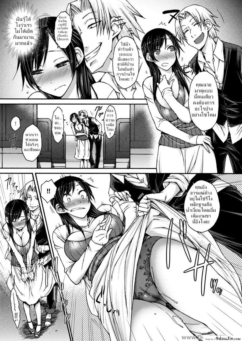 อ่านโดจิน เล่นบทเอ็กซ์ ที่โรงหนัง 4DX [Isorashi] HamiChijo Ch.5 - Icchau Eigakan