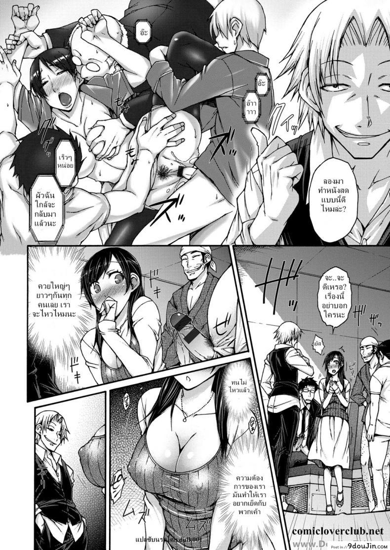 อ่านโดจิน เล่นบทเอ็กซ์ ที่โรงหนัง 4DX [Isorashi] HamiChijo Ch.5 - Icchau Eigakan