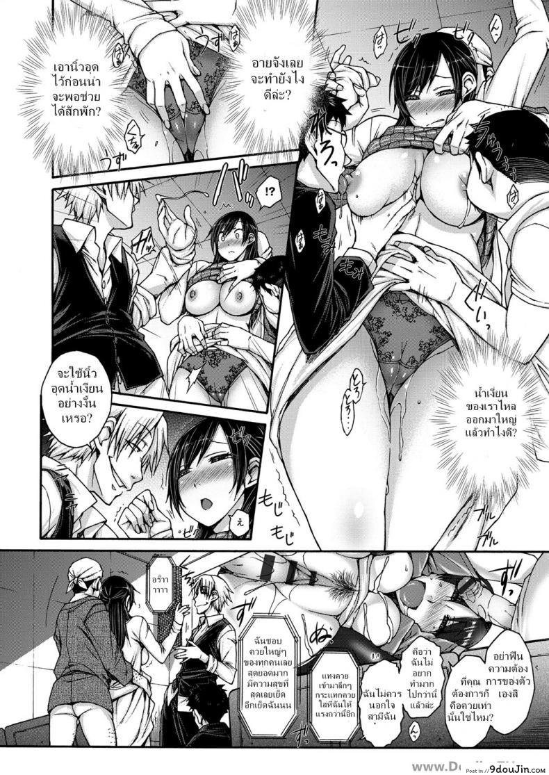 อ่านโดจิน เล่นบทเอ็กซ์ ที่โรงหนัง 4DX [Isorashi] HamiChijo Ch.5 - Icchau Eigakan